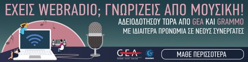 GEA Grammo Banner